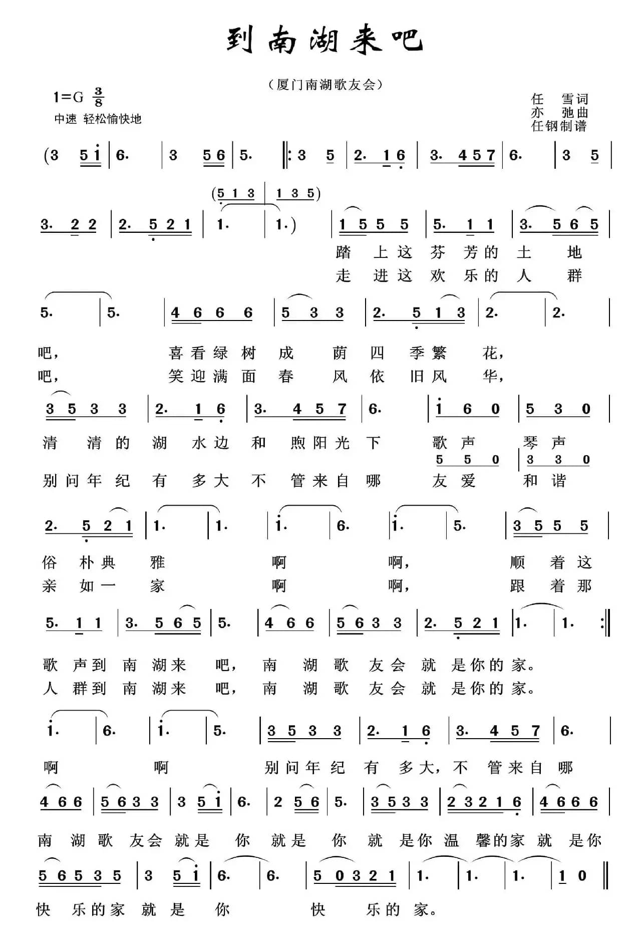 到南湖来吧（亦弛作品）