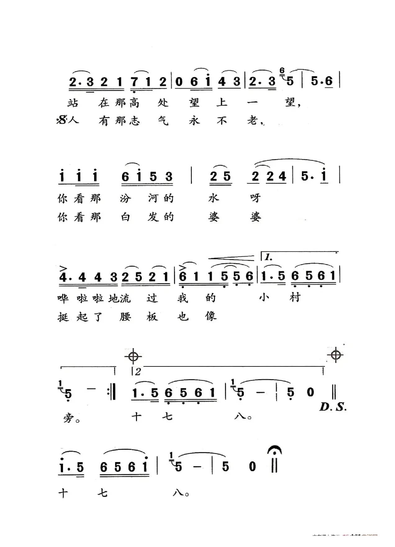 人说山西好风光（老人适用）