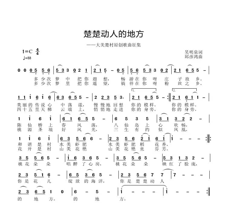 楚楚动人的地方