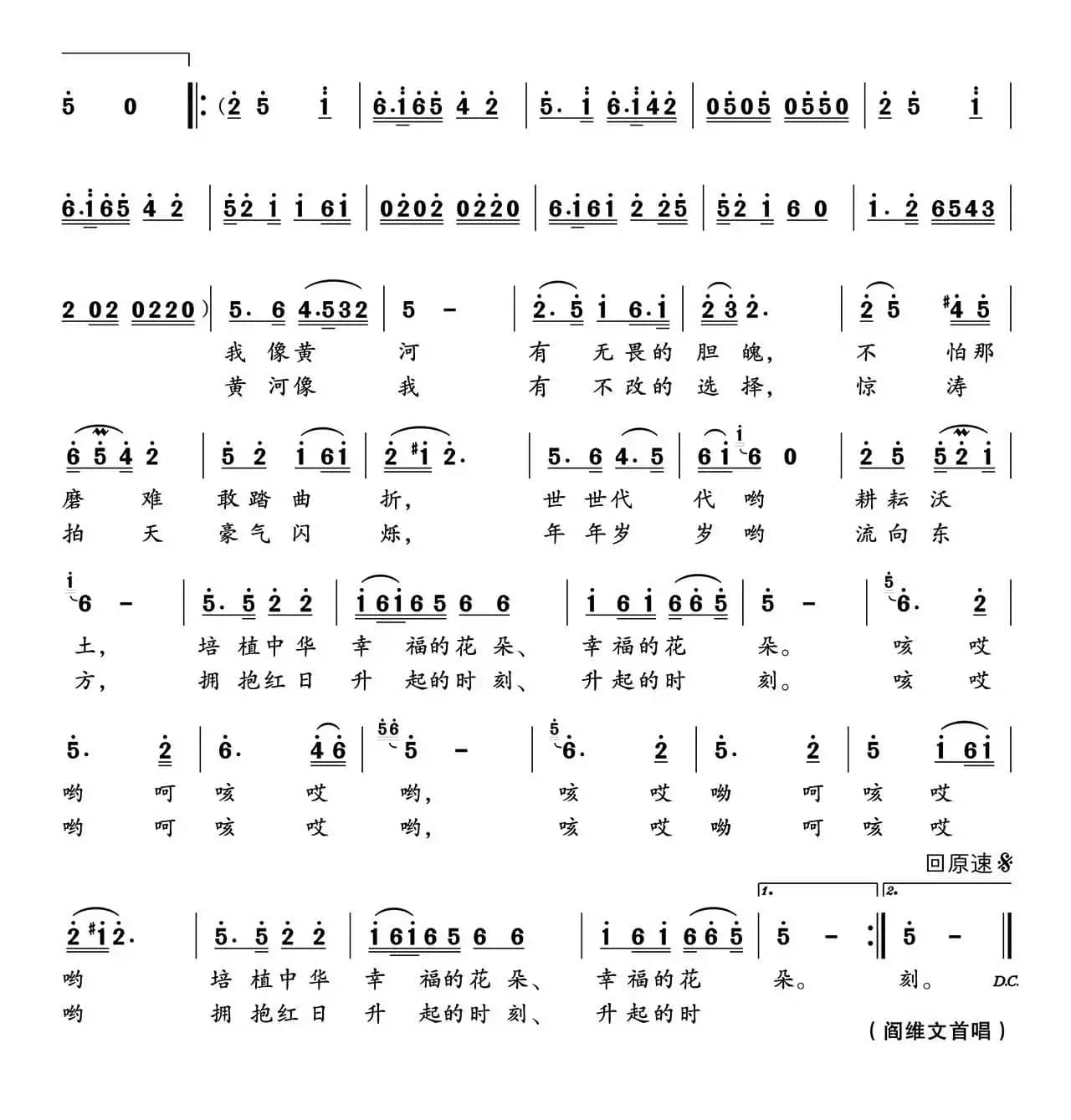 我像黄河，黄河像我