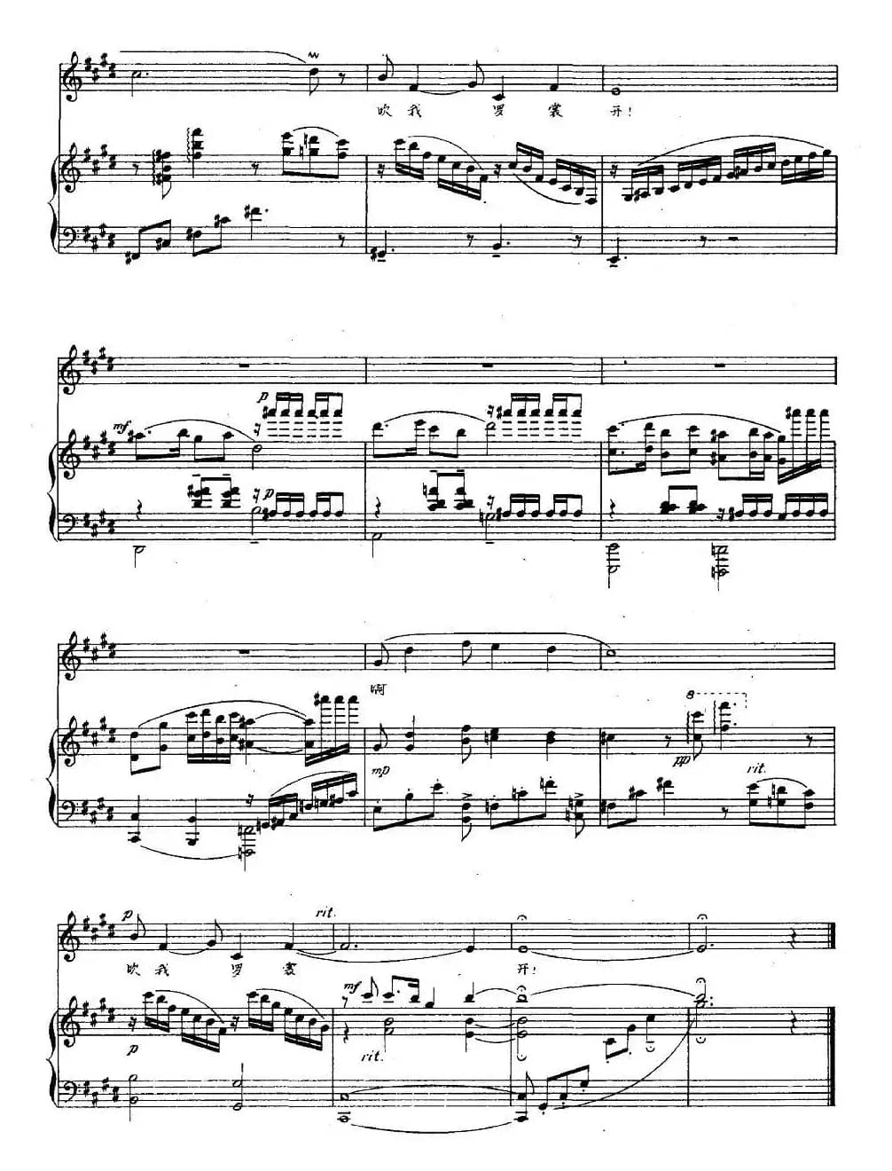 春（套曲《子夜四时歌》选段、正谱）