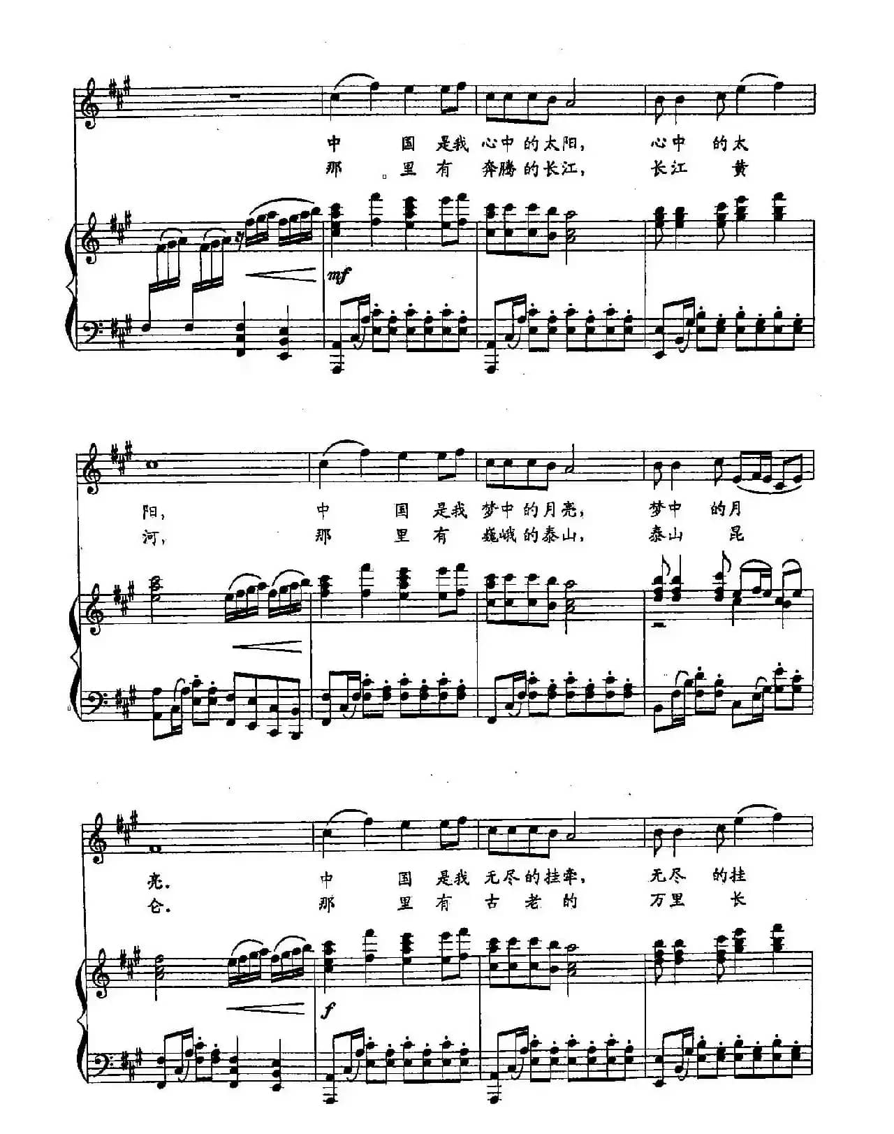 ​1亲亲的中国人（双谱）