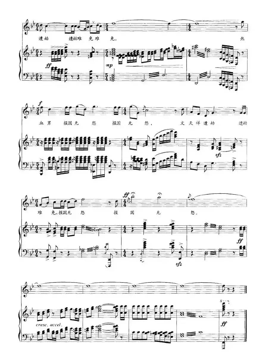 热血男报国无怨（正谱）