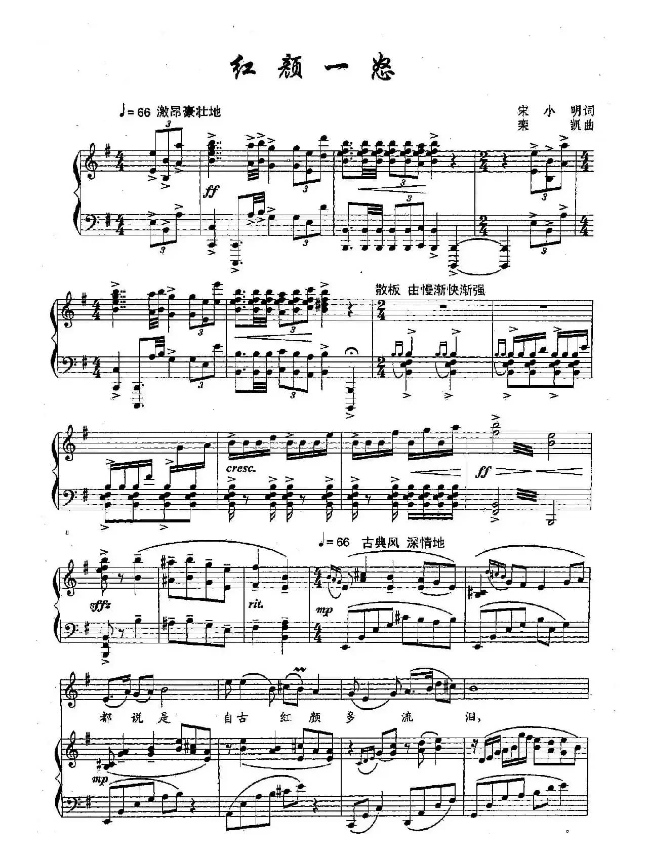 48红颜一怒(双谱)