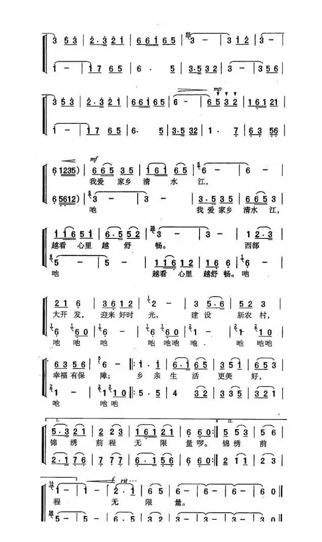 我爱家乡清水江（女声弹唱）