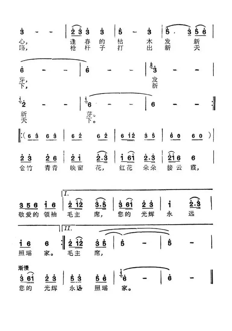 毛主席当年住我家