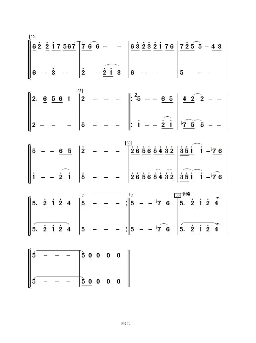 九儿（歌唱与乐队）