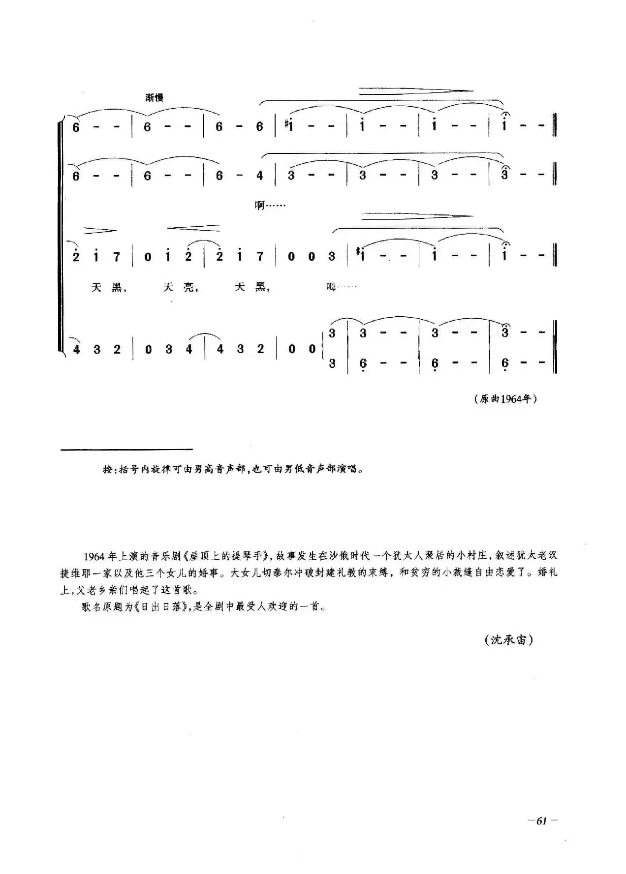 光阴似流水（合唱）