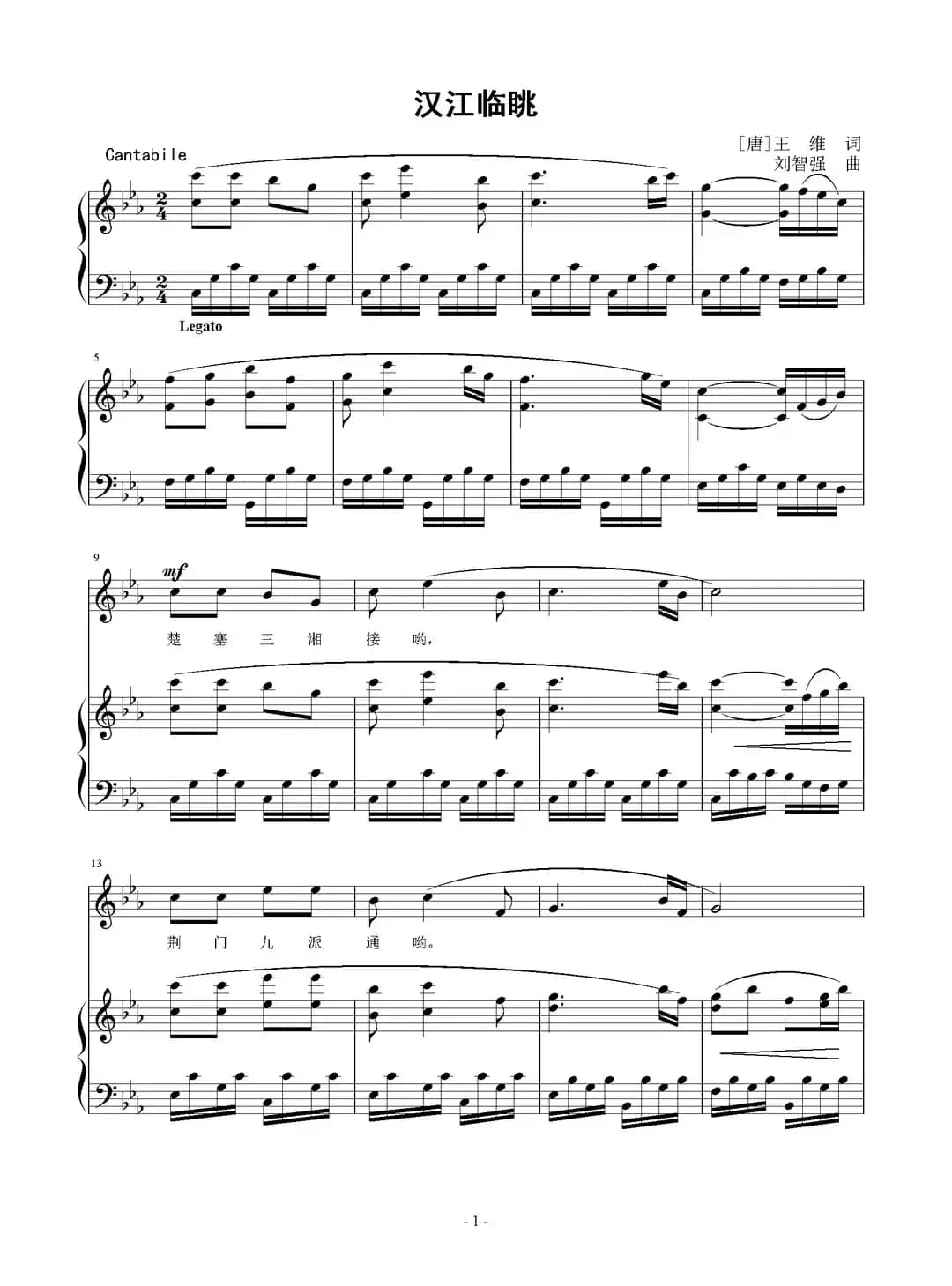 汉江临眺（正谱）