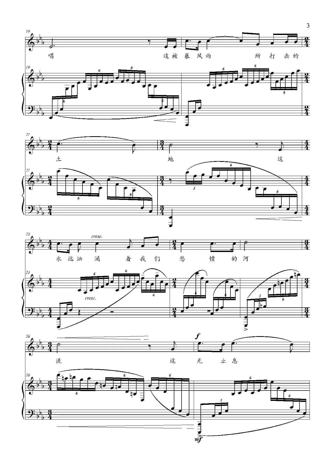 我爱这土地 正谱（降E调）