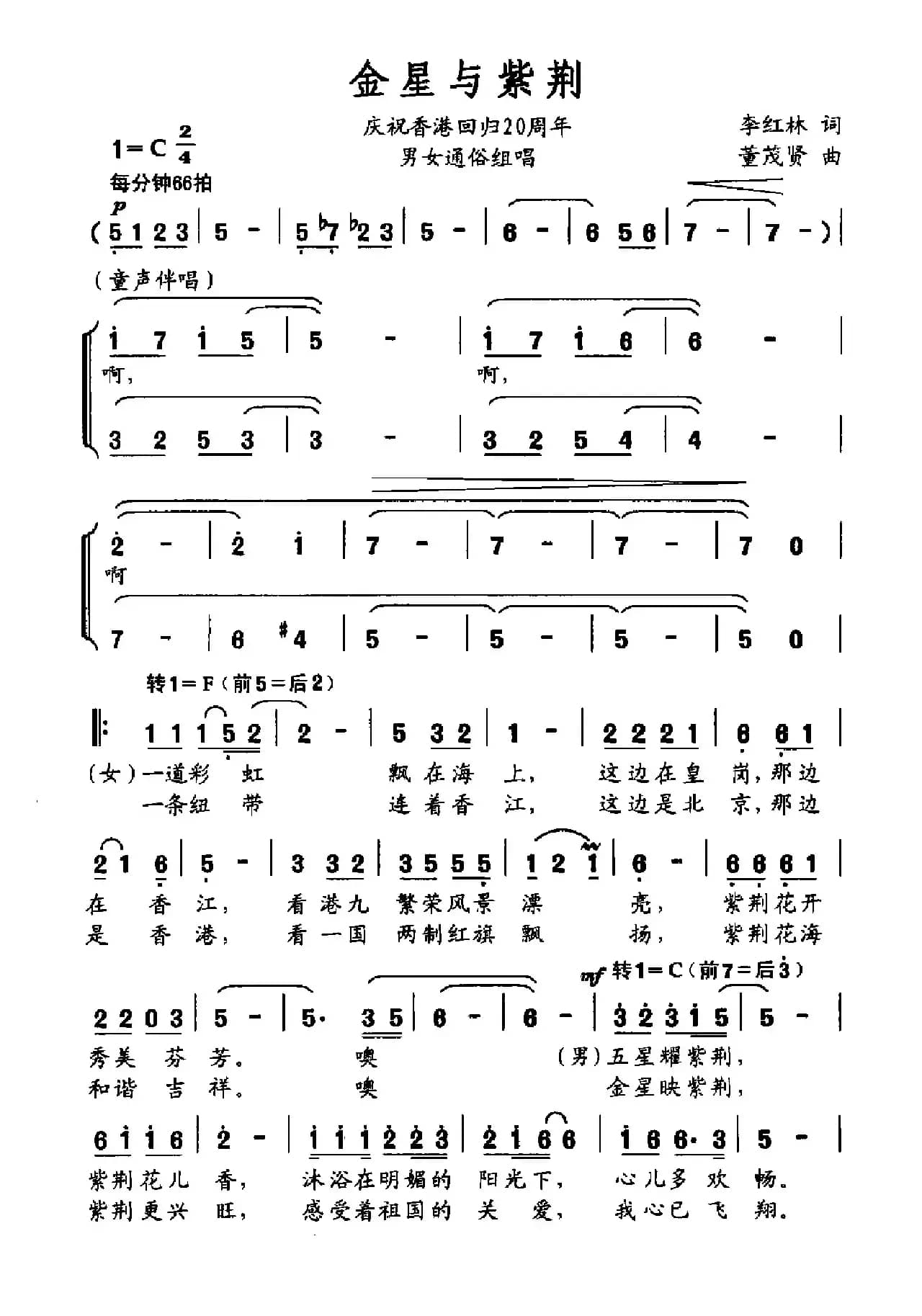 老百姓的笑（李荫保词 严再望曲）