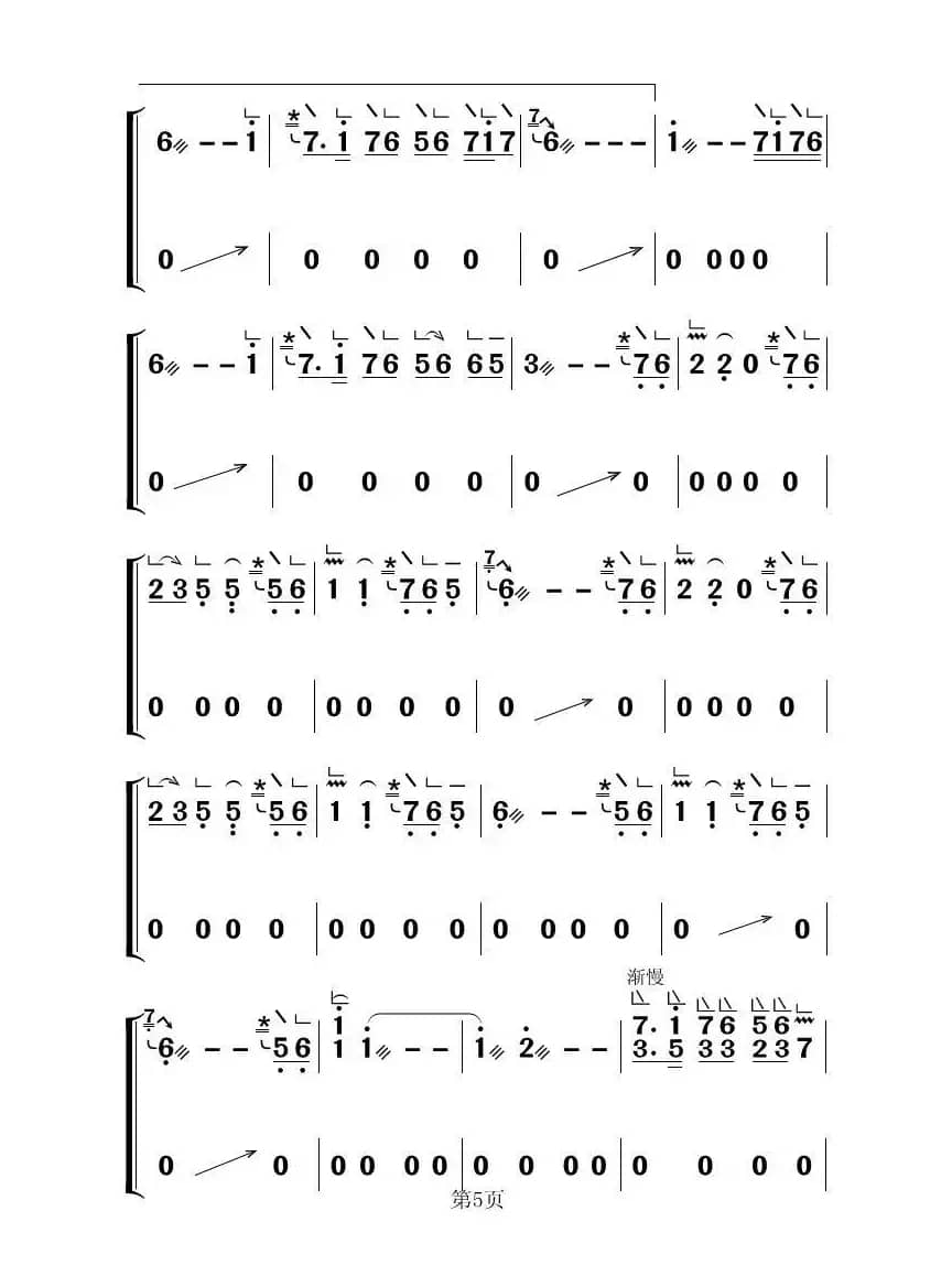 葬花吟F调（古筝大字谱）