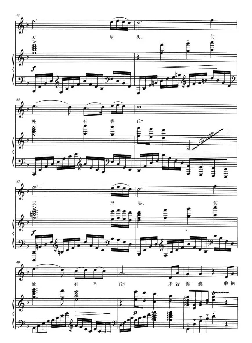 葬花吟(87版电视剧《红楼梦》插曲)(正谱)