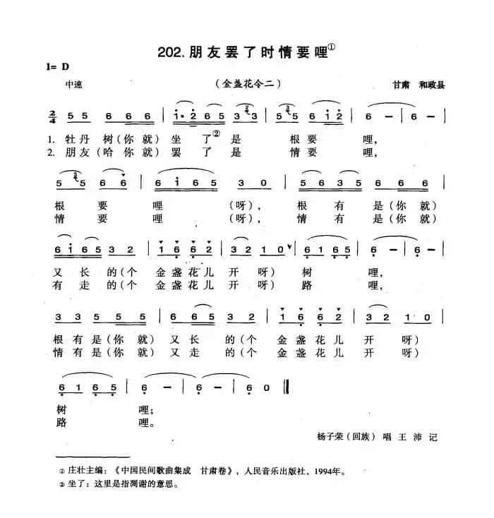 朋友罢了时情要哩