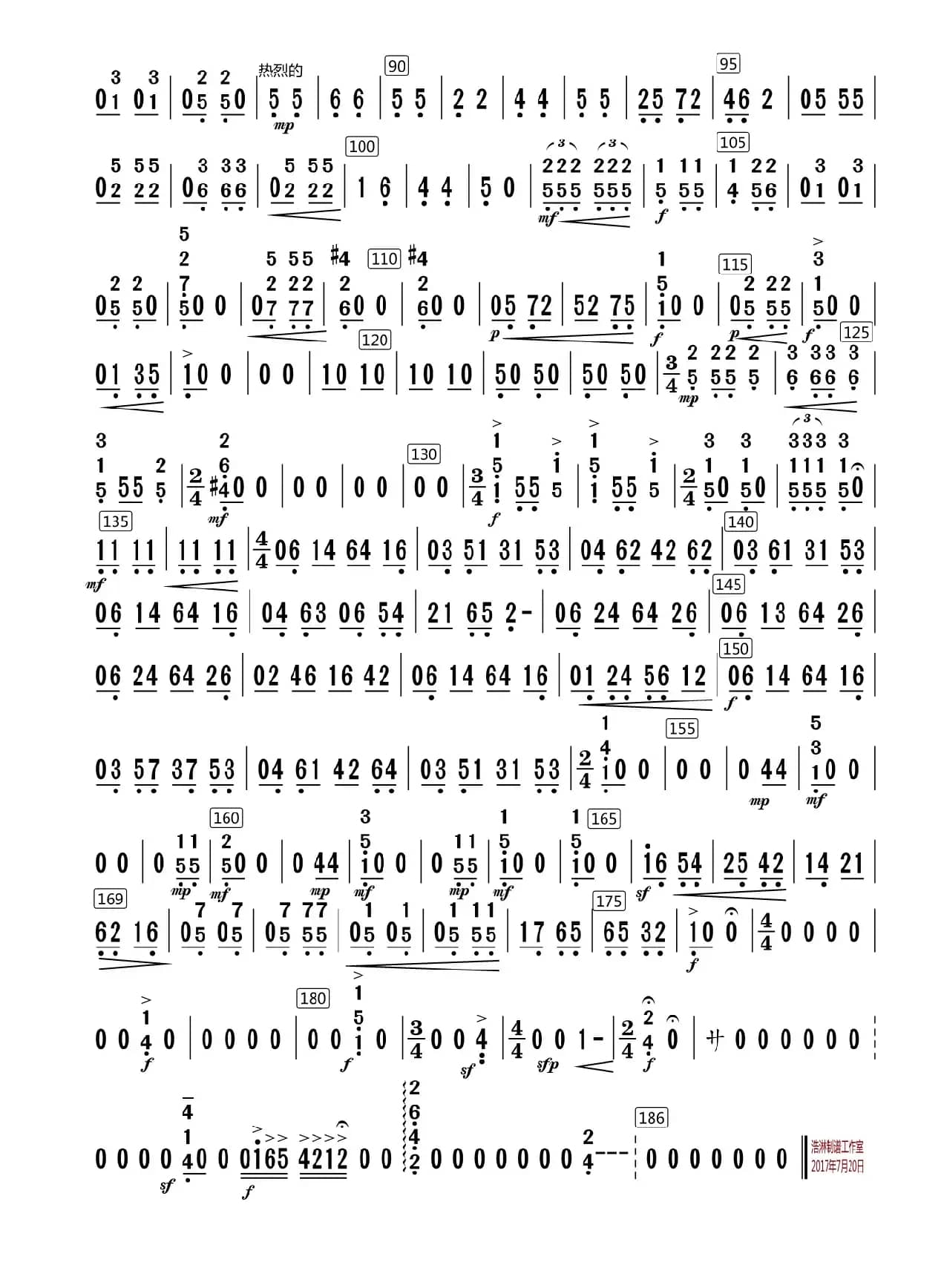 洪湖随想曲（中阮分谱）