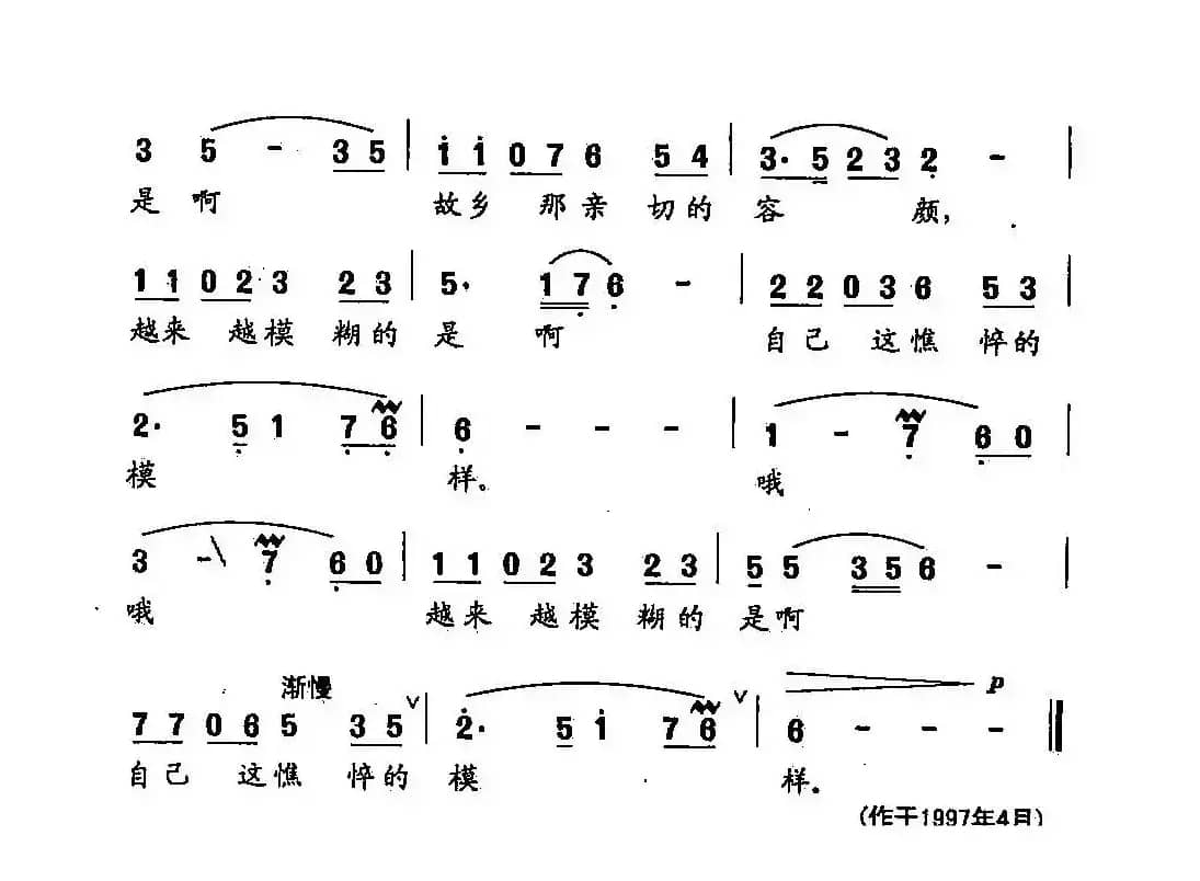 田光歌曲选-187思乡曲