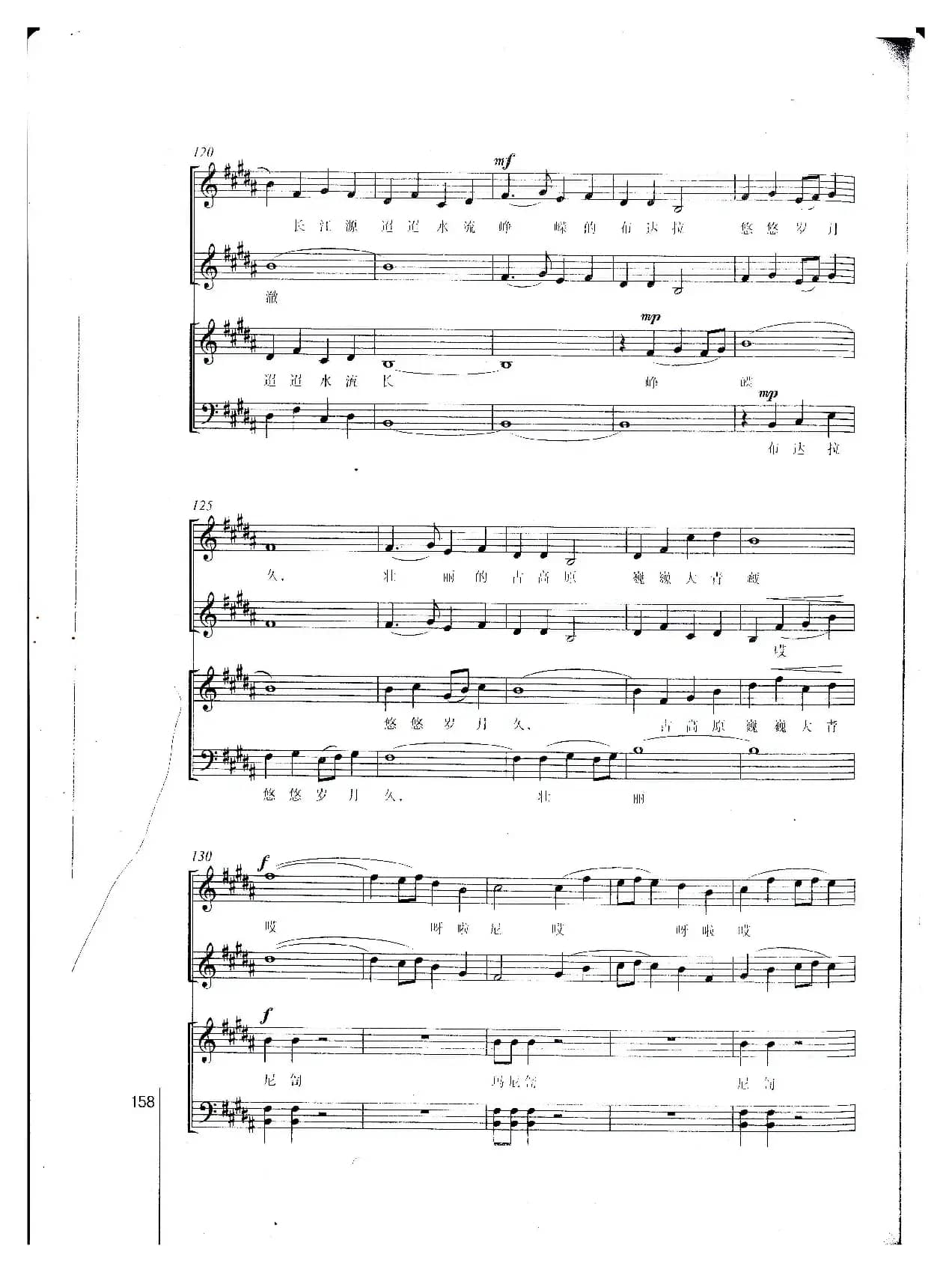 大青藏（线谱）