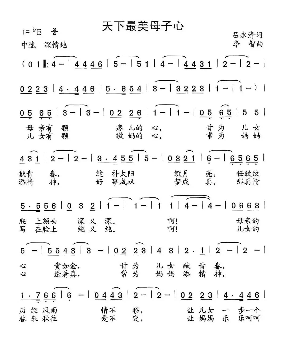 天下最美母子心