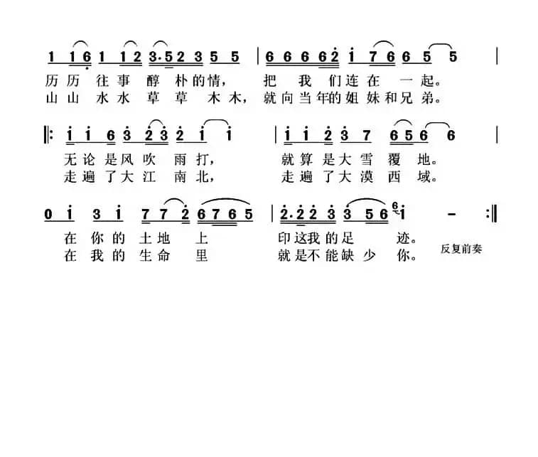 不变大荒情（为黑龙江农垦知青而作）