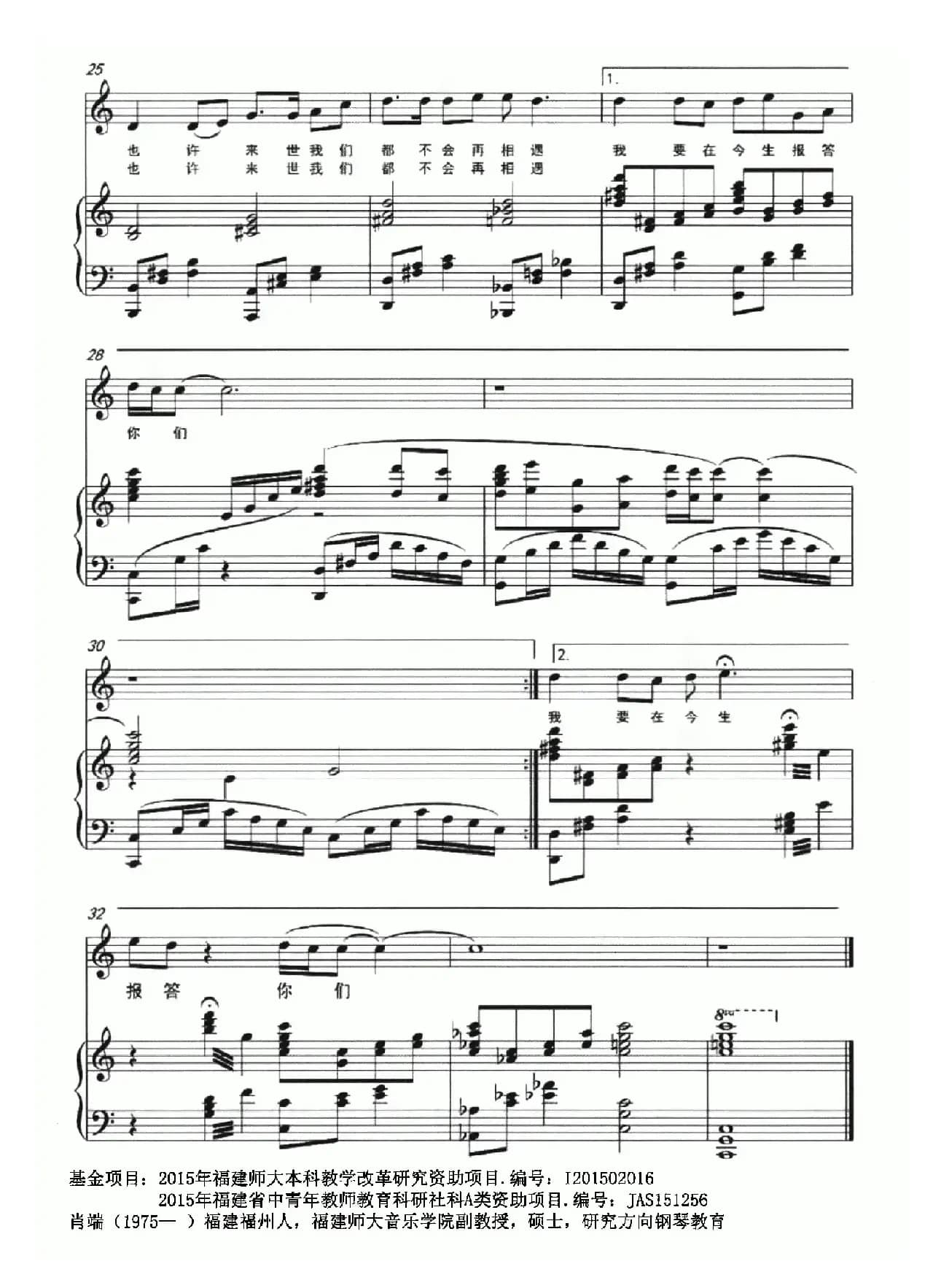 感恩与孝（正谱）