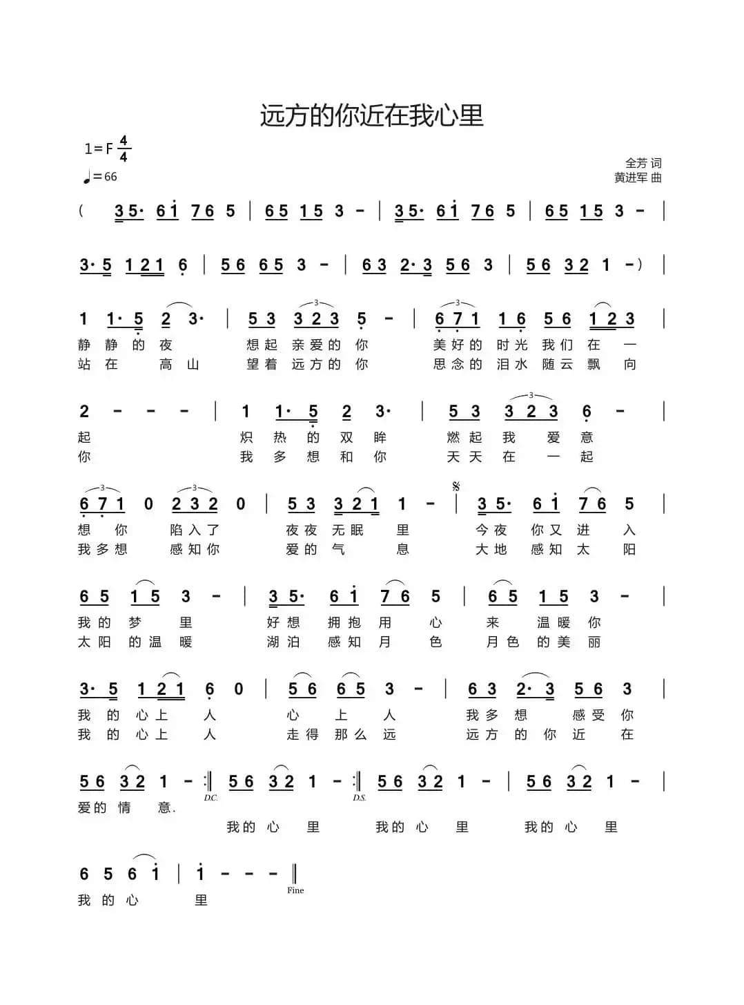 远方的你近在我的心里