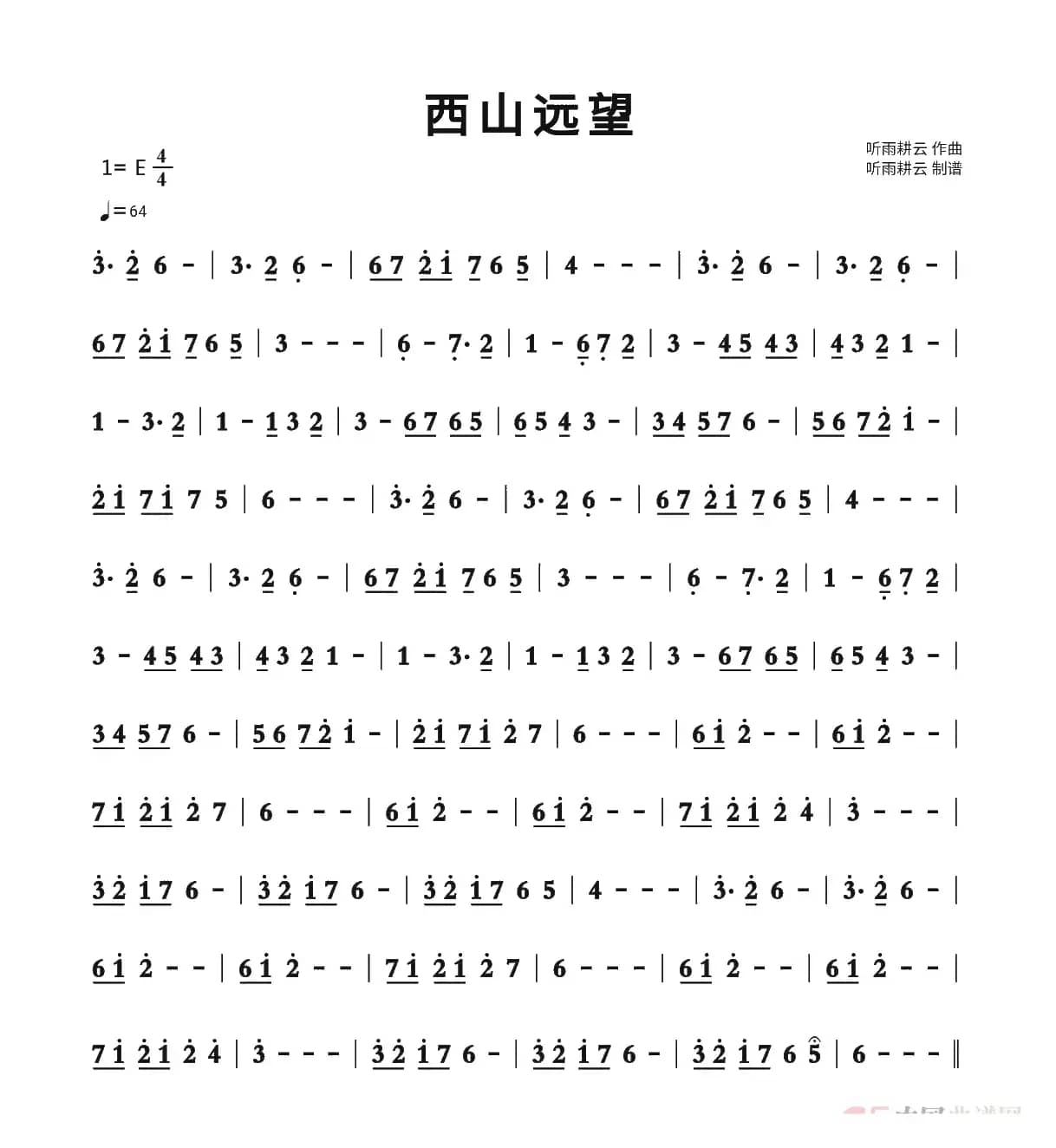 西山远望（箫曲）