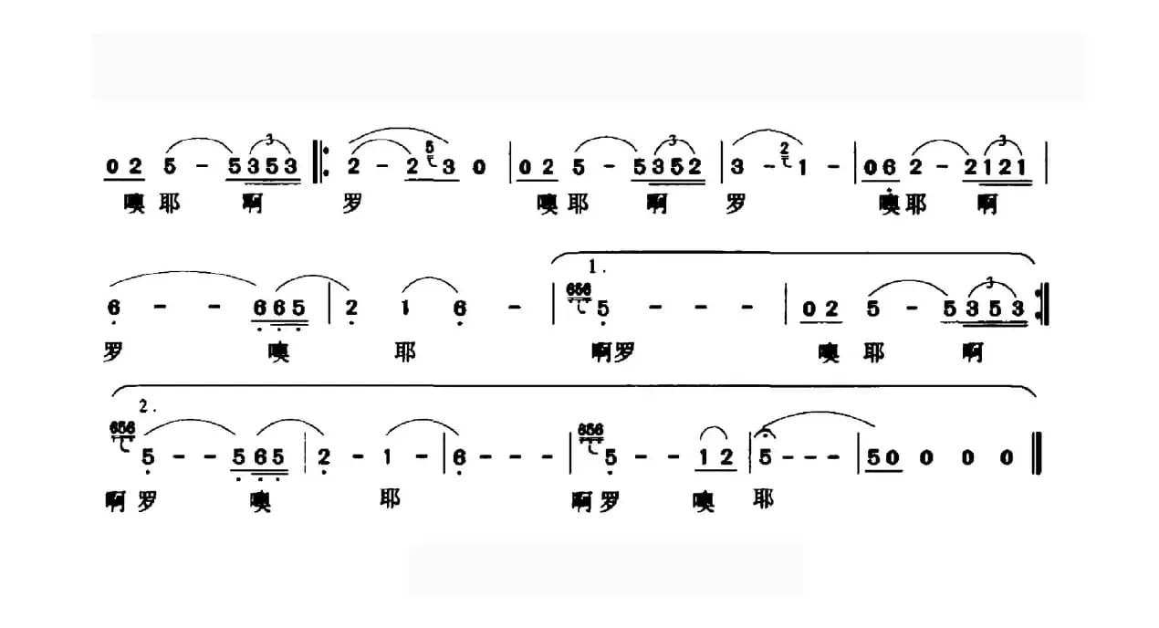 山歌（古笛词 李晓奇曲）