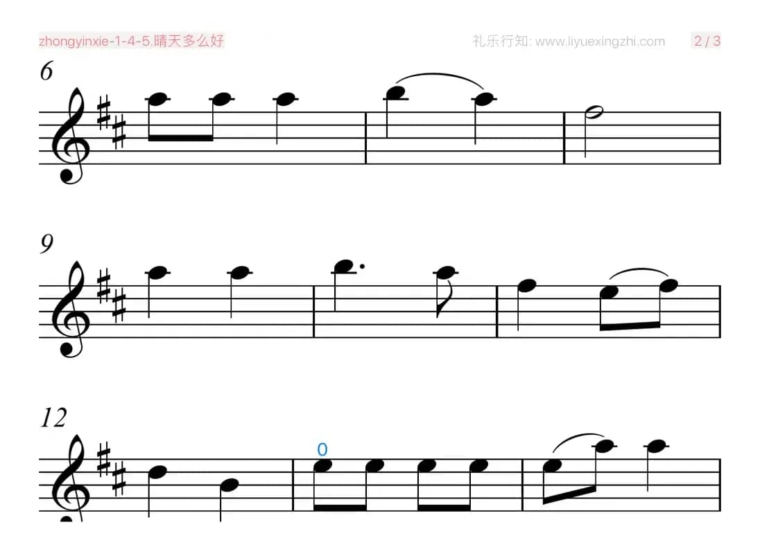 晴天多么好 [大字排版]（小提琴）