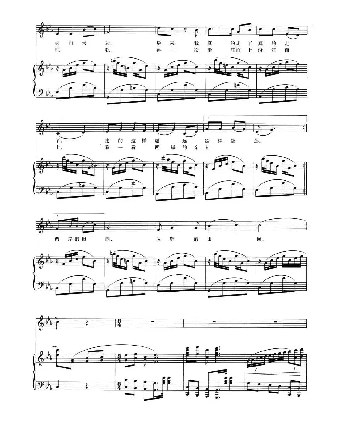 家乡的帆（张名河词 张玉晶曲、正谱）