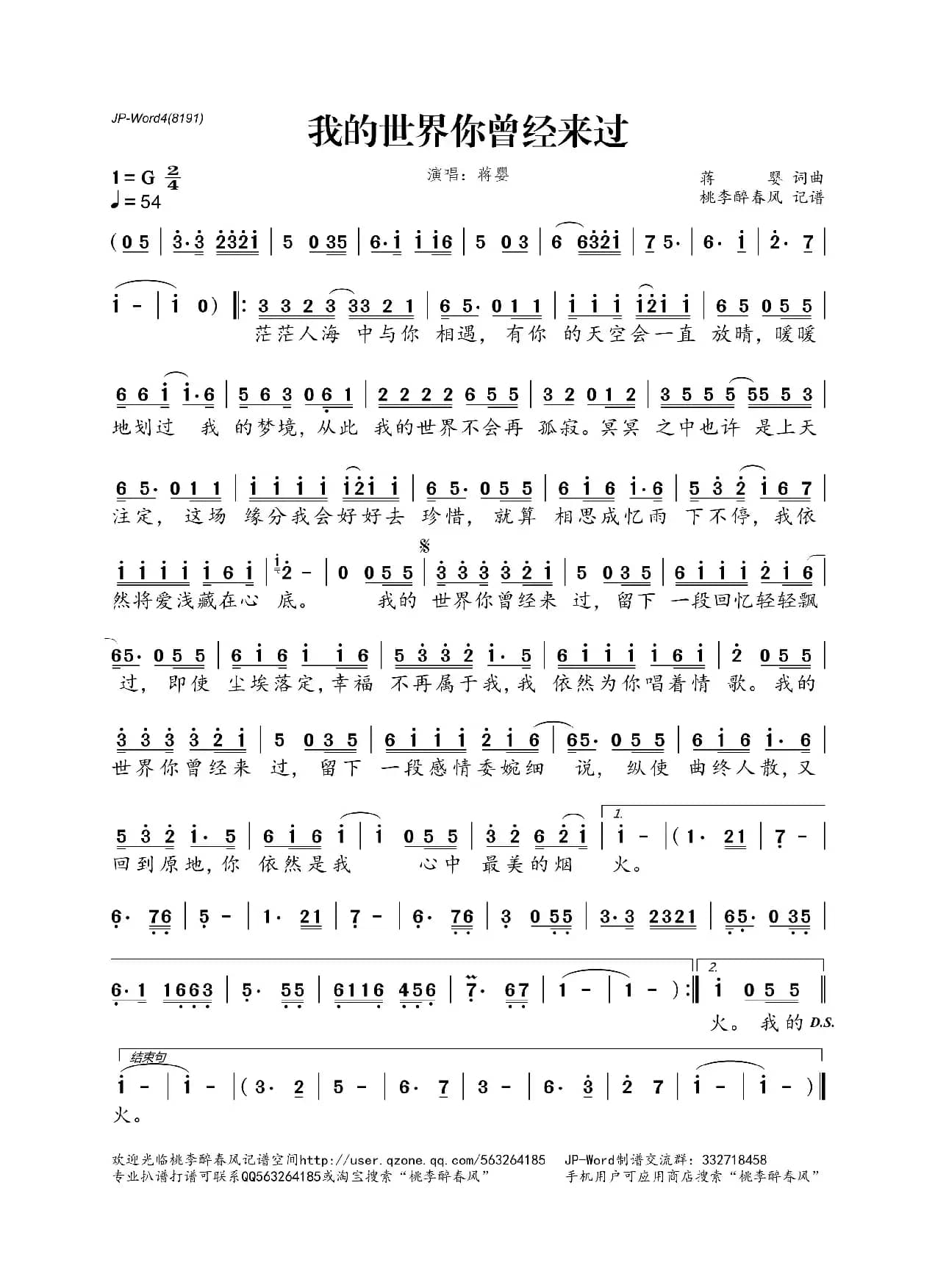 我的世界你曾经来过