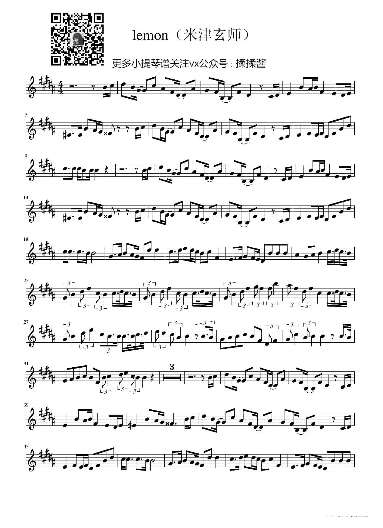 lemon小提琴谱（lemon小提琴五线谱）