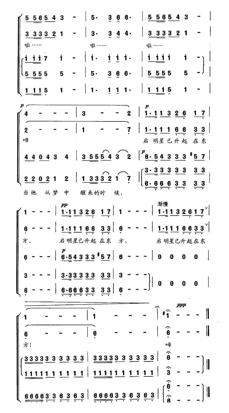 火箭兵的梦（无伴奏合唱）
