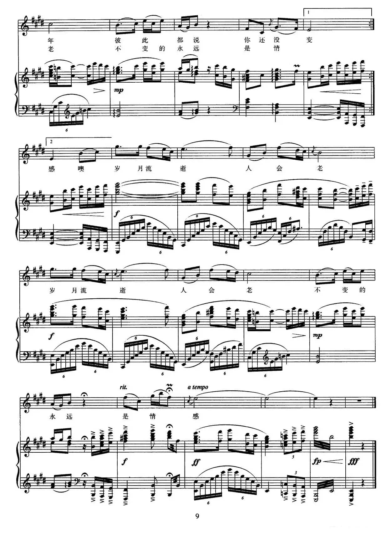 久别重逢（李京利词 马啸曲、正谱）