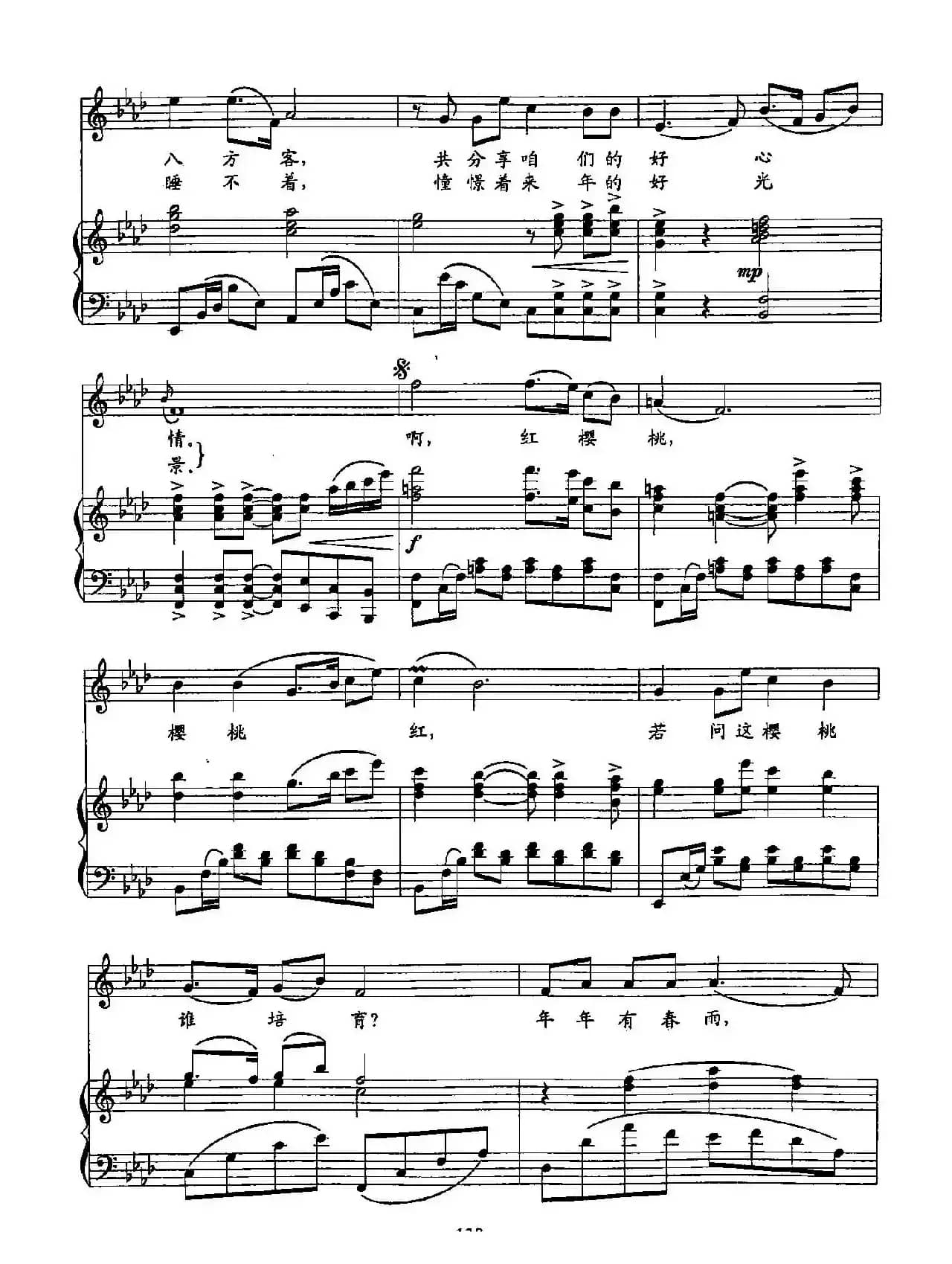 28又是一年樱桃红（双谱）