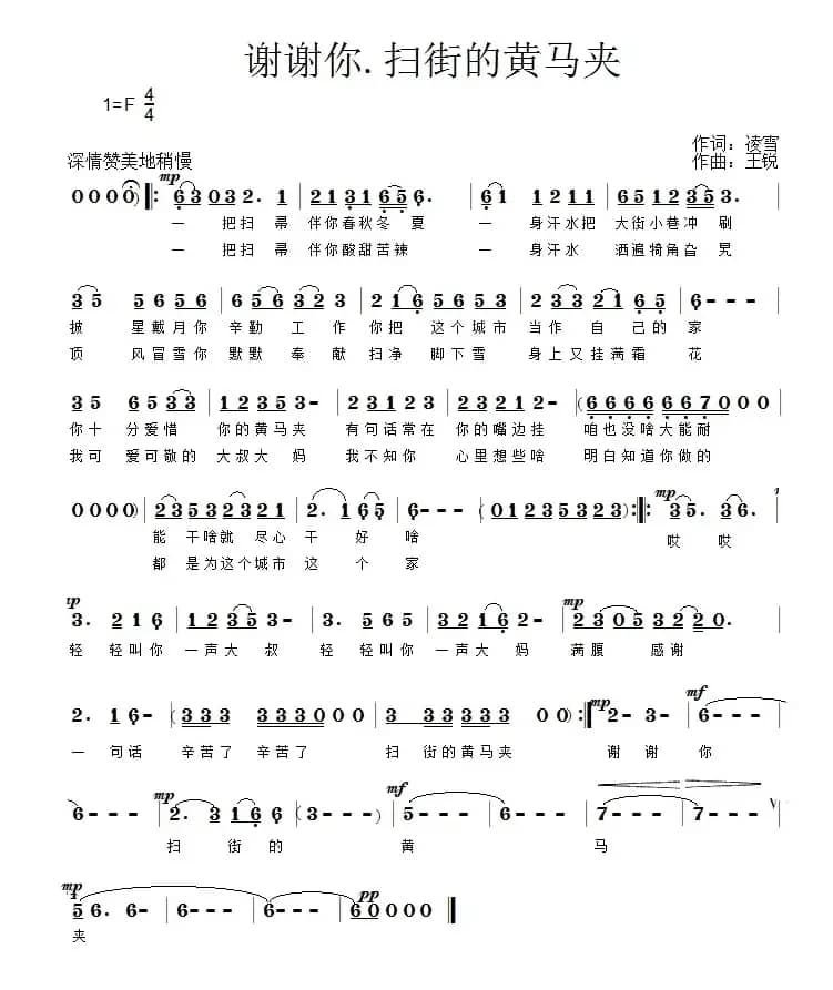 谢谢你，扫街的黄马夹