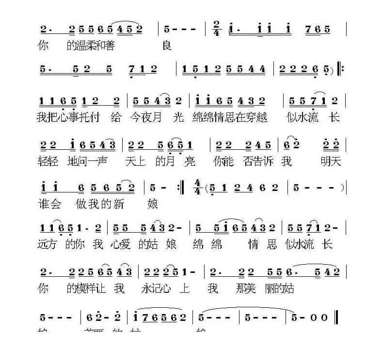 远方的姑娘（王新生词 荣亚楠曲）