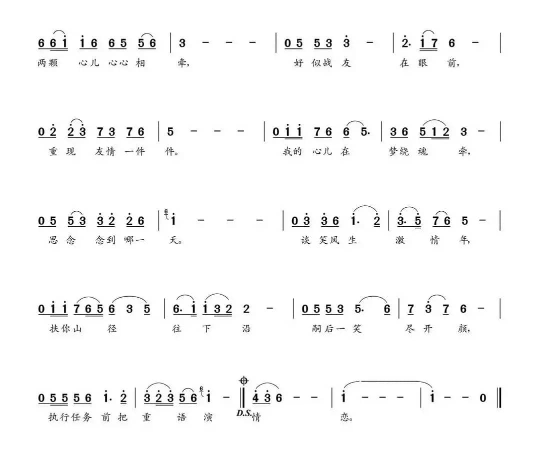 情牵（刘长福词 朝乐蒙曲）