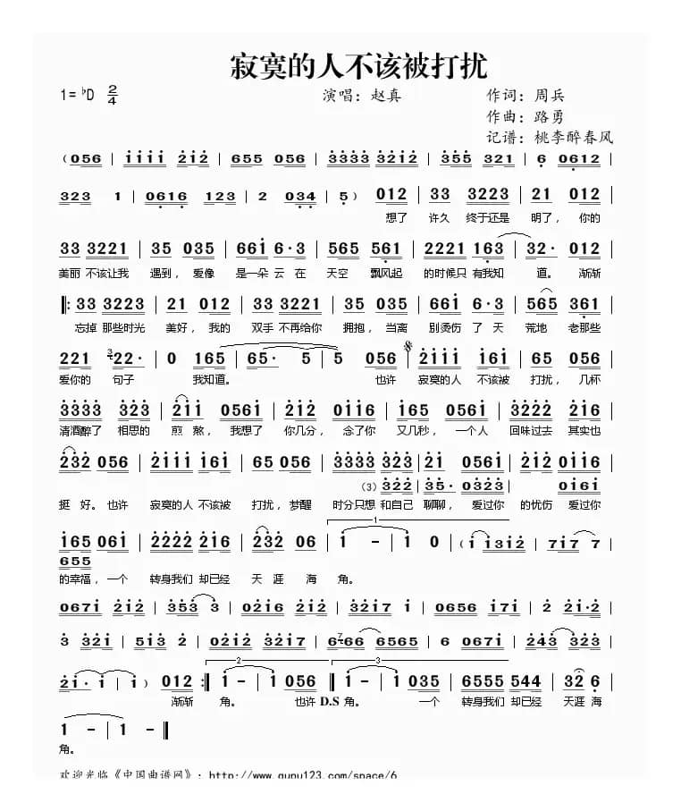 寂寞的人不该被打扰