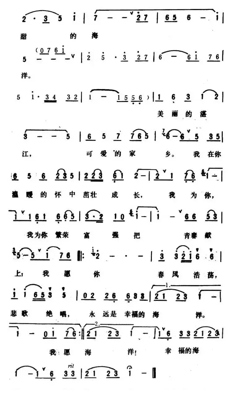 美丽的湛江 可爱的家乡 