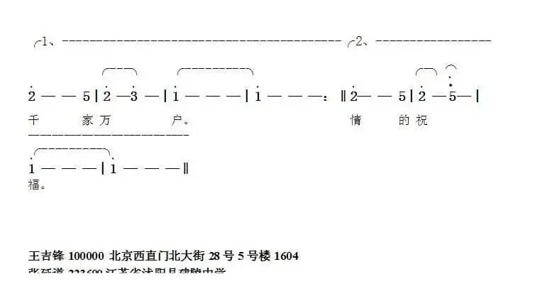 高铁载着梦想赶路（王吉峰词张延道曲）