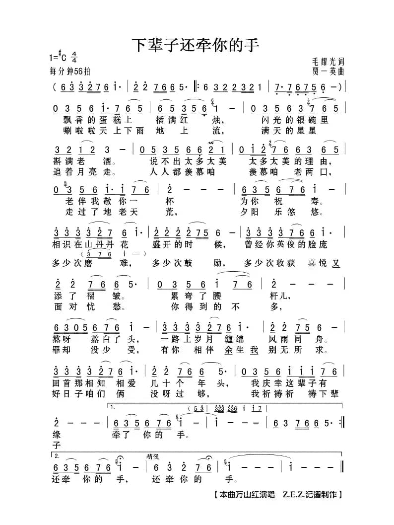 下辈子还牵你的手