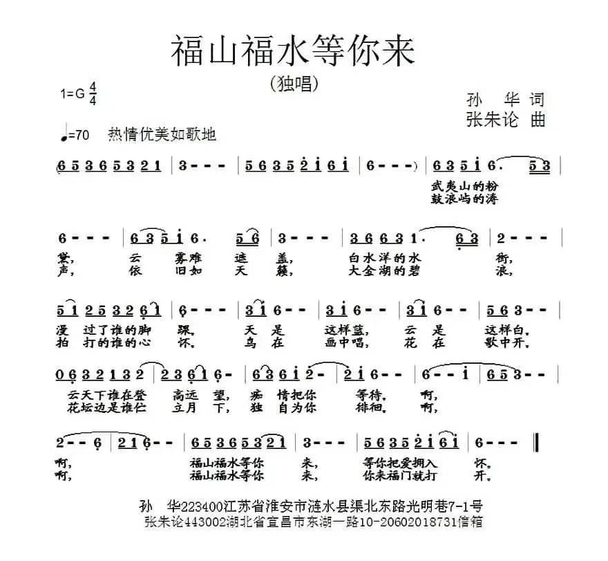 福山福水等你来