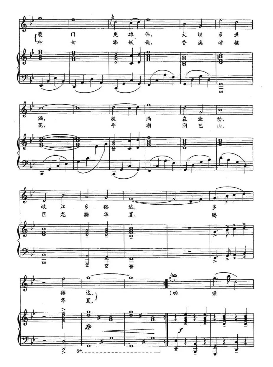 回三峡（正谱、栾凯配伴奏）