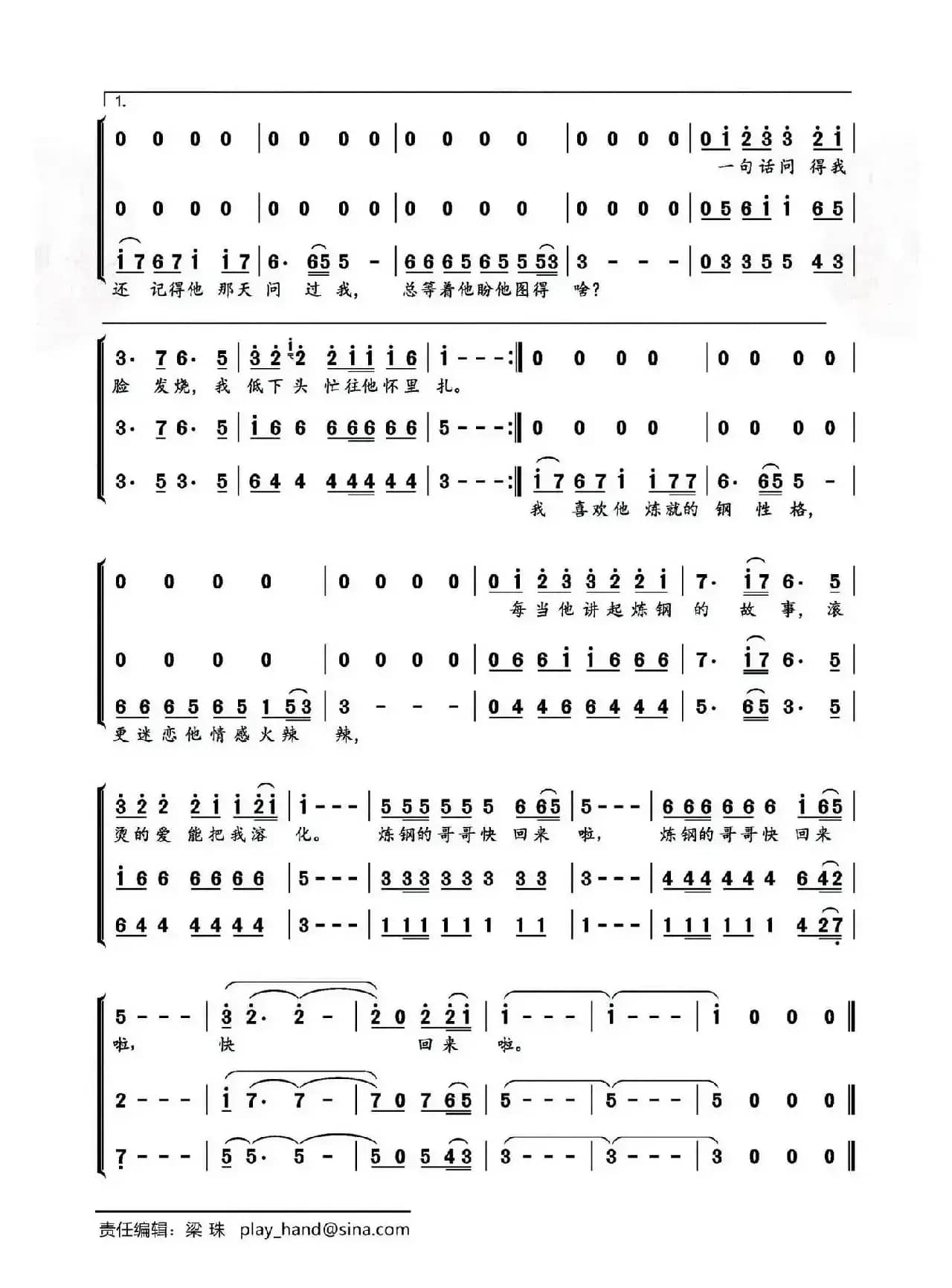 炼钢的哥哥回来了