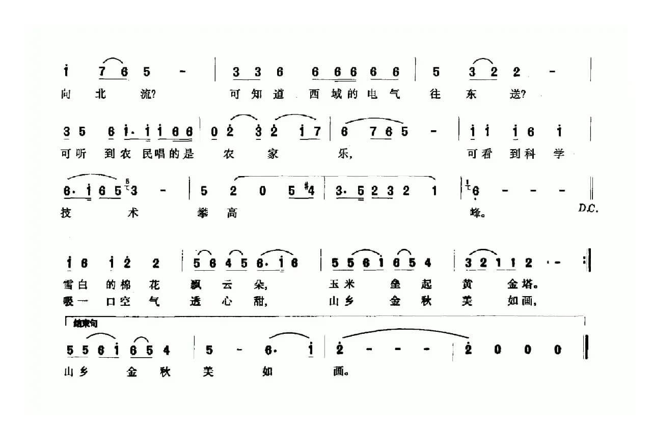 踏歌行（生辉词 生茂曲）