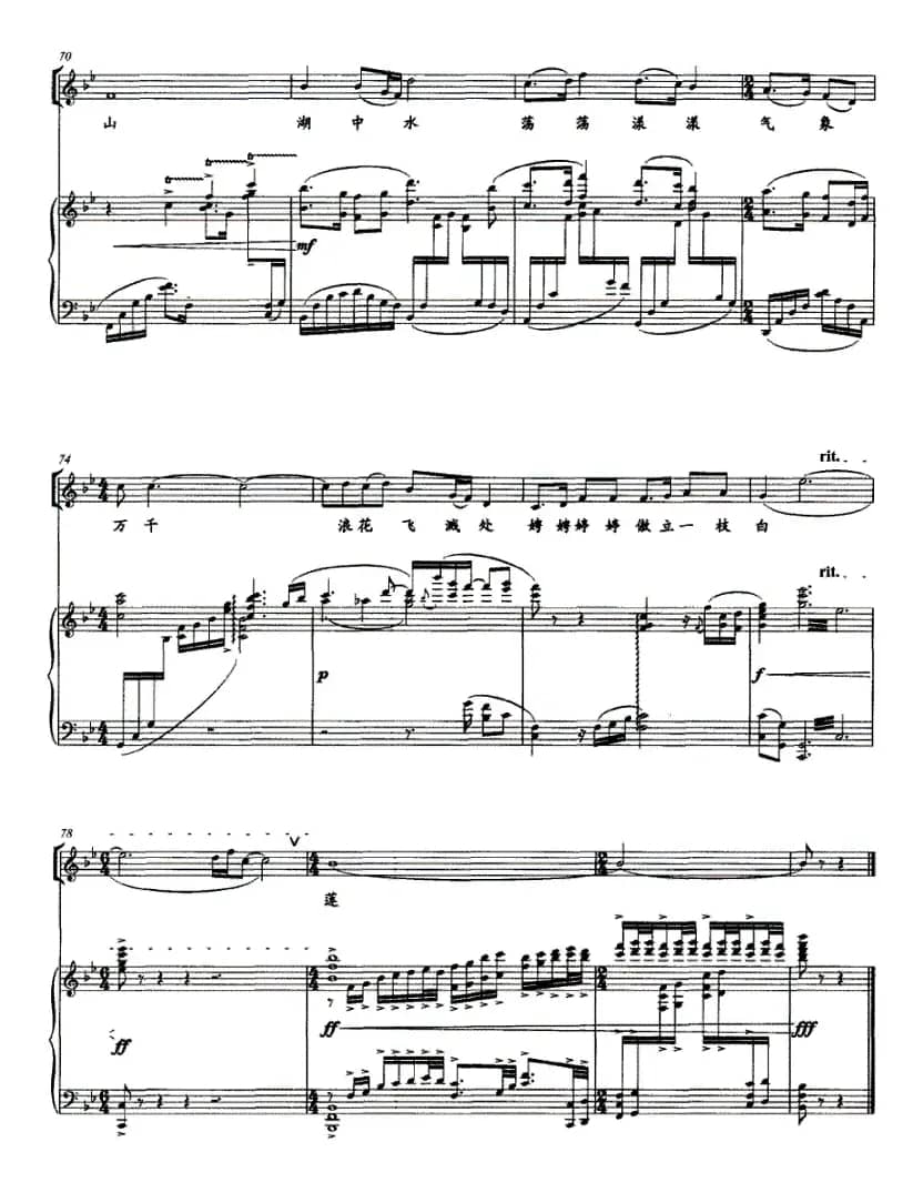 清风白莲（正谱）