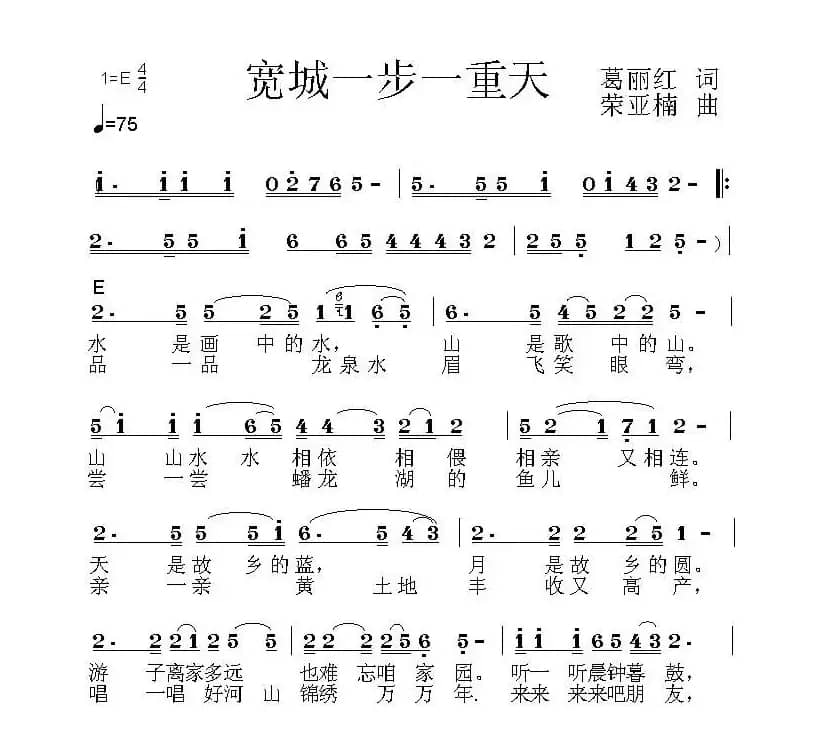 宽城一步一重天