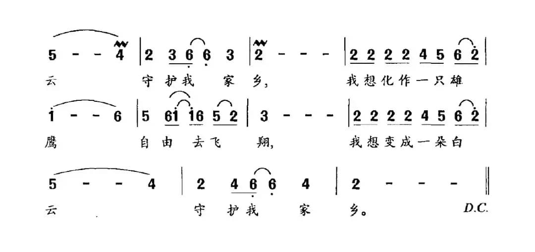 雄鹰（徐安利词 卞留念曲）