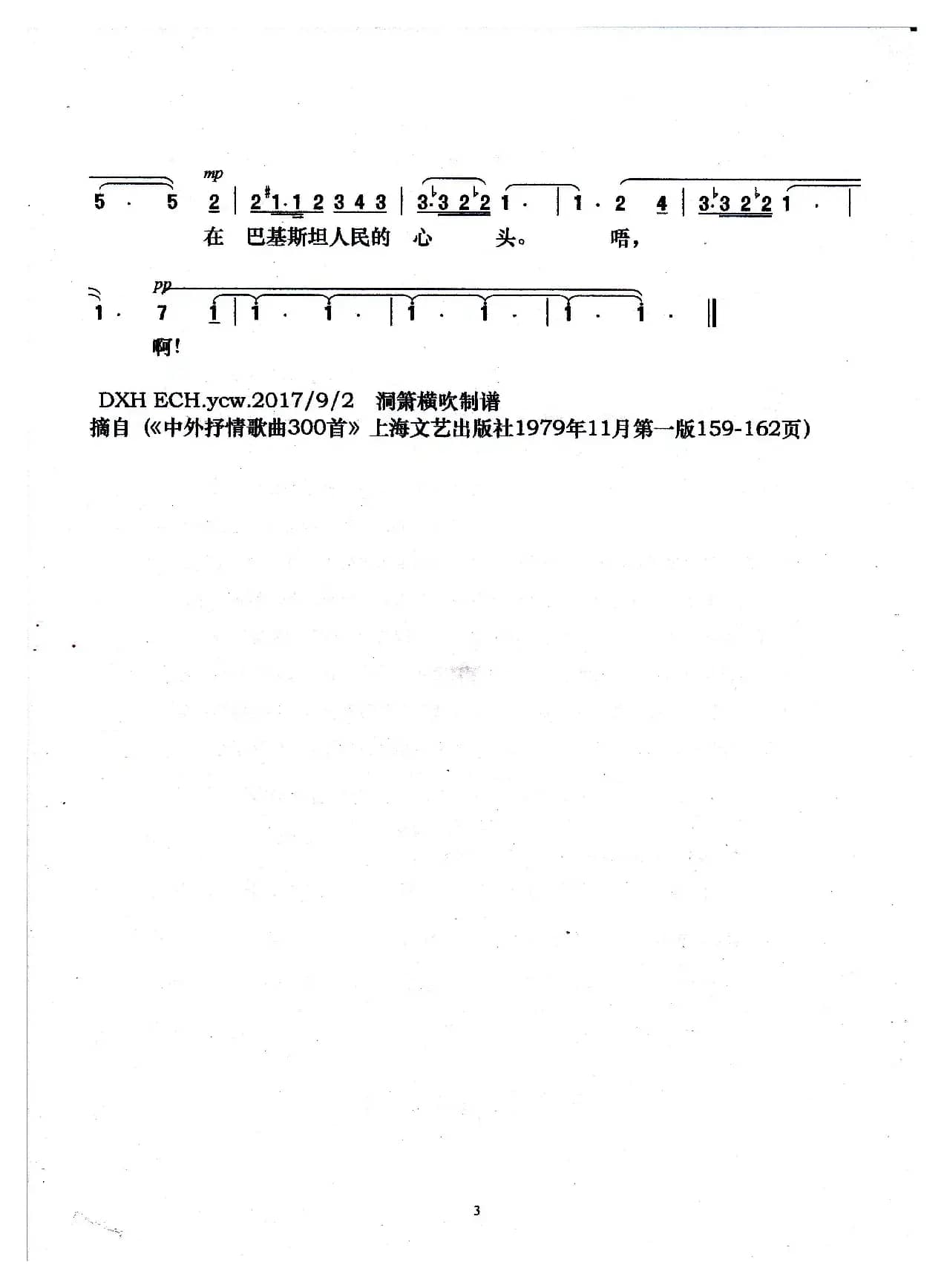 乌桕树下的怀念