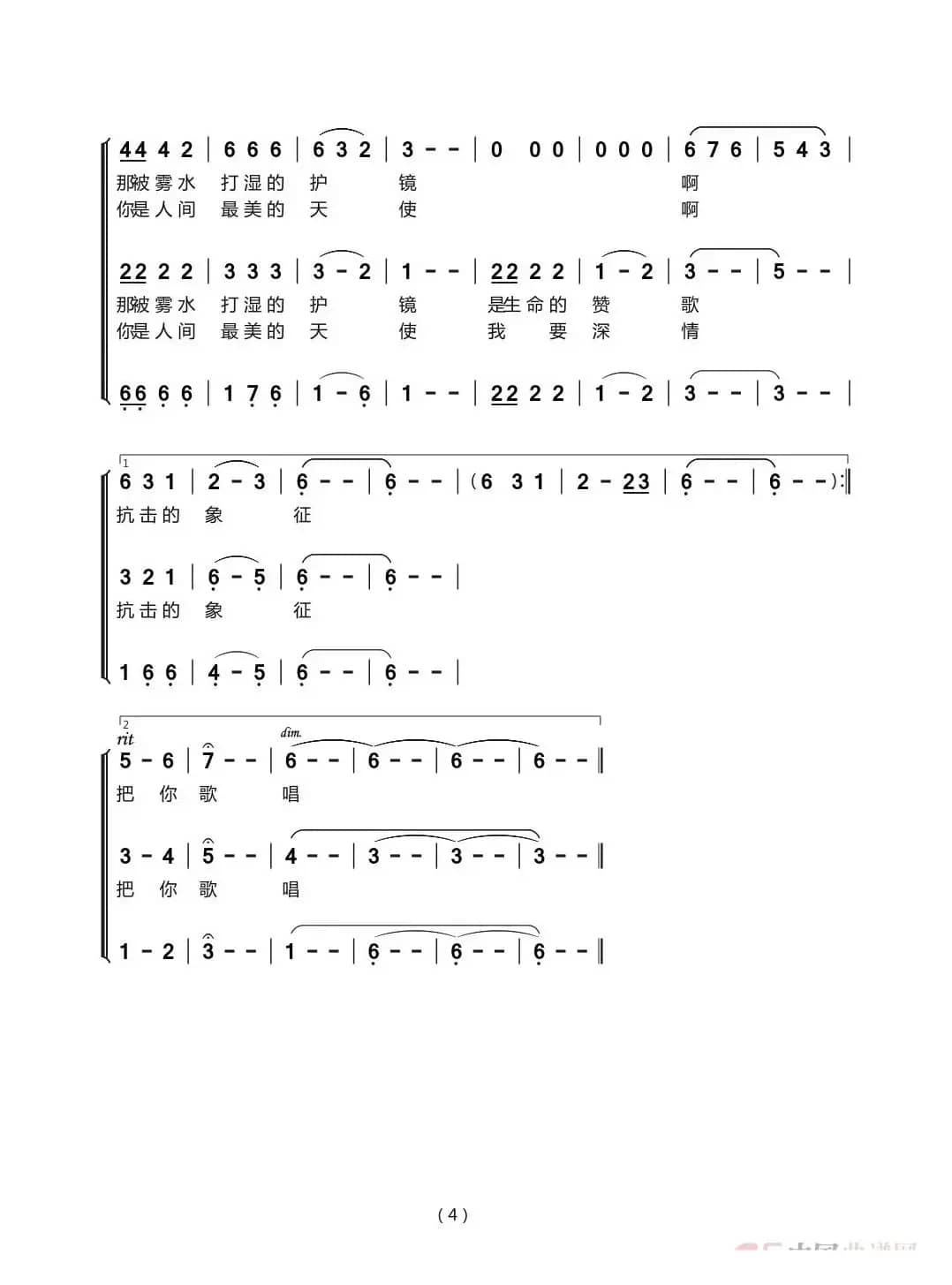 天使的身影（女声三部合唱）